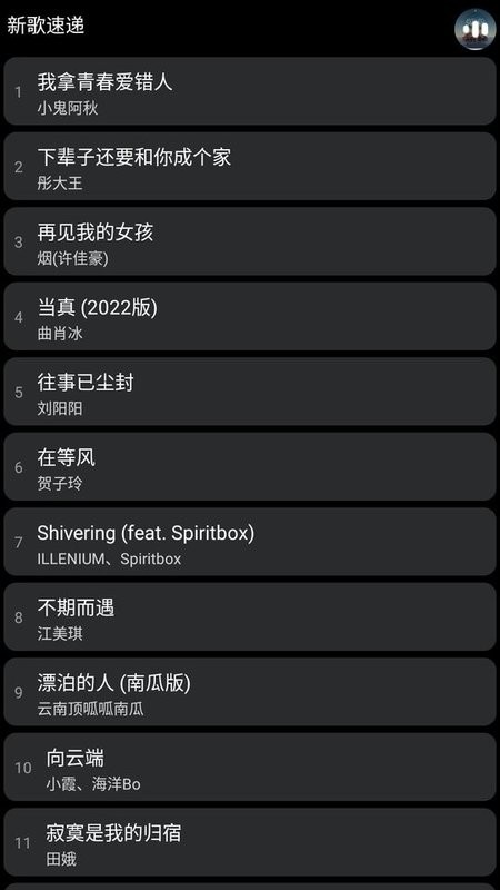 酷狗音乐概念版手表端截图4