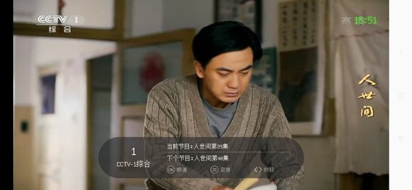 枫蜜直播tv版安装包截图1