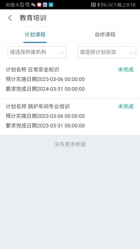 数字工厂管理系统(DigitalFactory)截图3