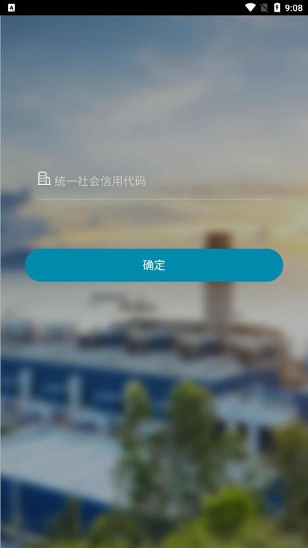 数字工厂管理系统(DigitalFactory)截图5