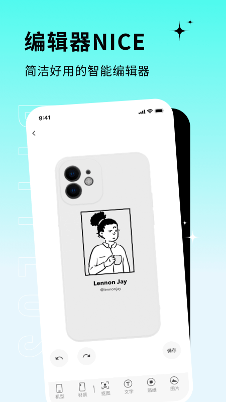 DIYPLUS手机壳app截图1