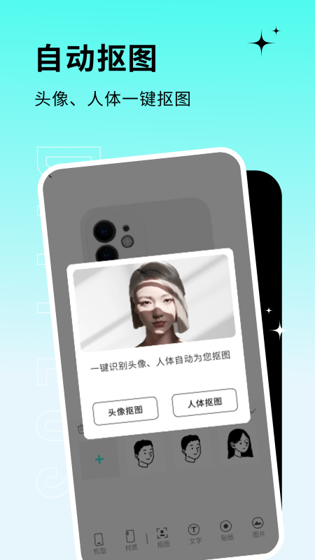 DIYPLUS手机壳app截图3