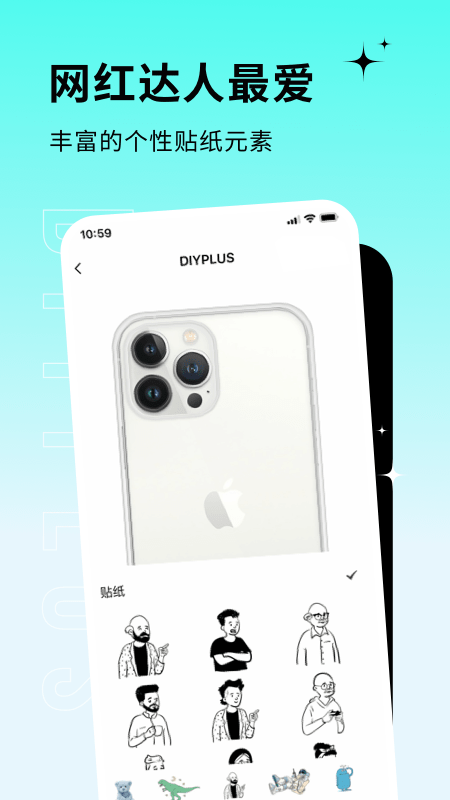 DIYPLUS手机壳app截图4
