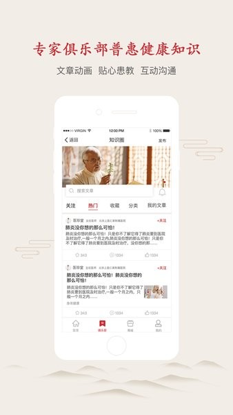 上医仁家医生版截图1