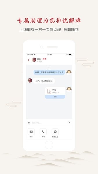 上医仁家医生版截图3