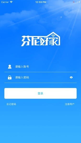 芬尼好家官方版截图1