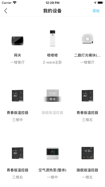 芬尼好家官方版截图2