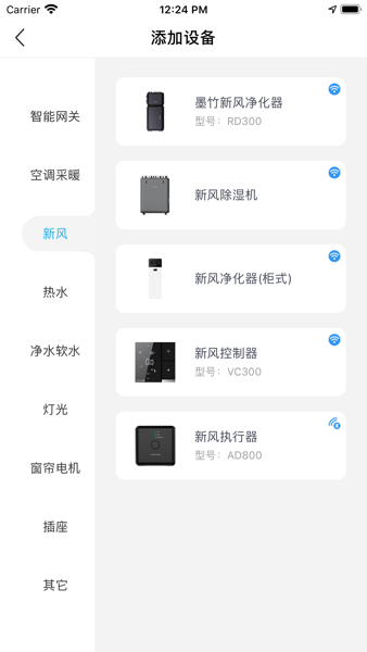 芬尼好家官方版截图4