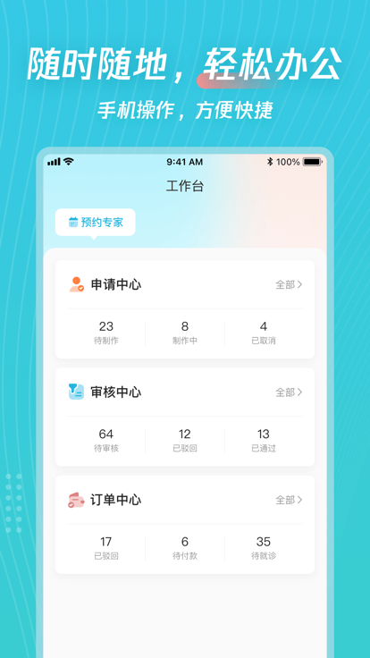 爱加运营app截图1