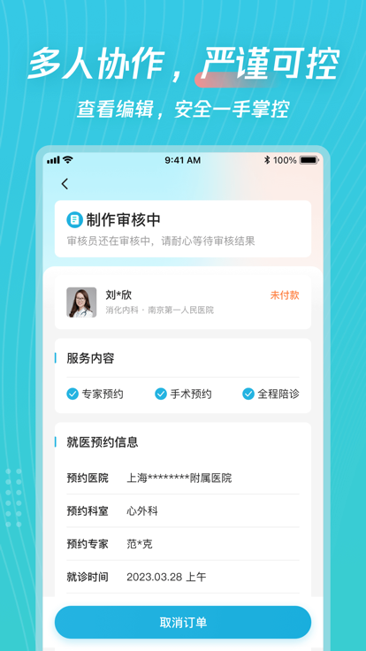 爱加运营app截图2