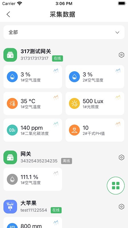赛农耘软件截图3