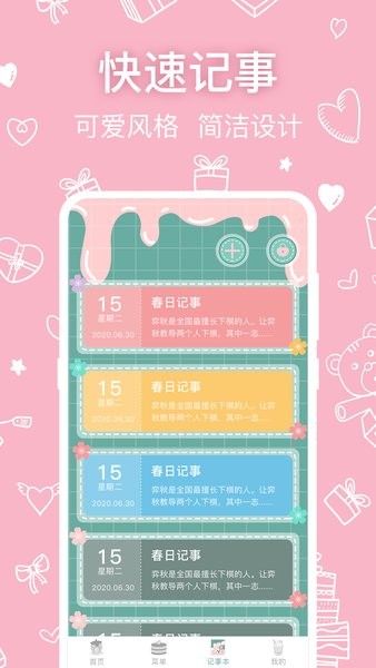 可爱浏览器app