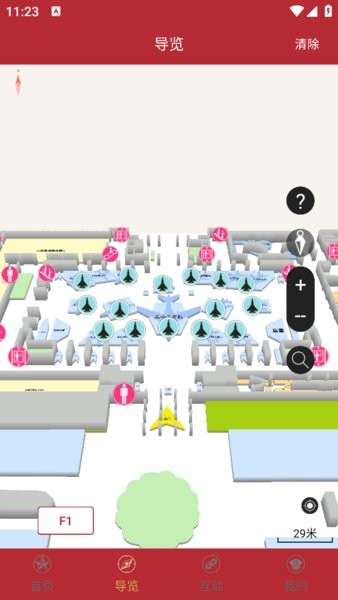 掌上军博网上预约截图4