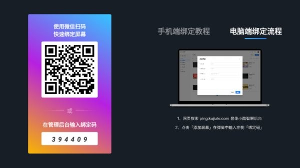 小酷智屏tv版截图1