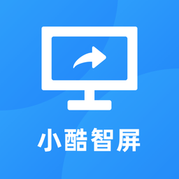 小酷智屏tv版