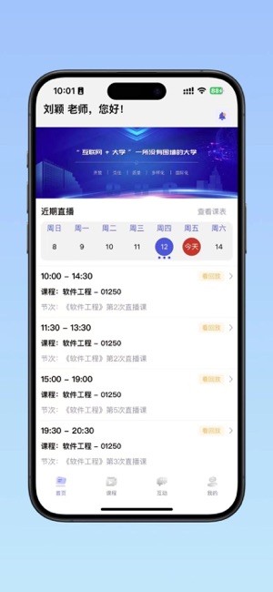 国家开放大学全网办学平台截图1