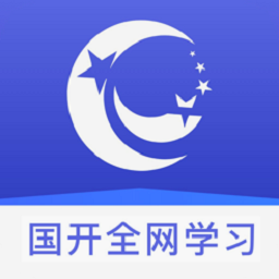 国家开放大学全网办学平台