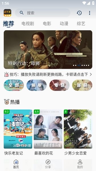 电影库app最新版截图1