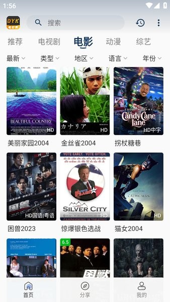 电影库app最新版截图3
