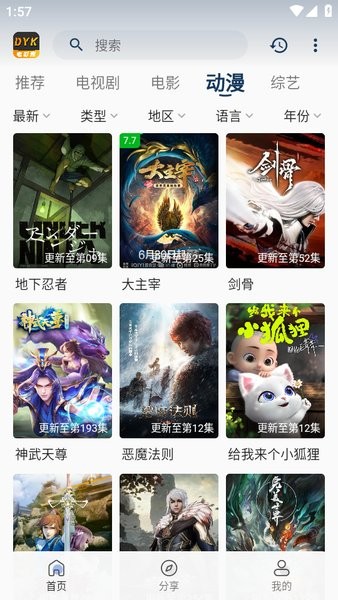 电影库app最新版截图4