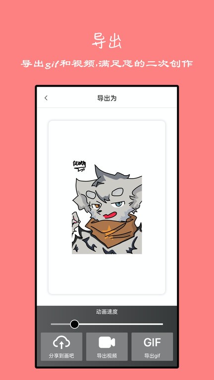 手绘动画视频制作软件截图1