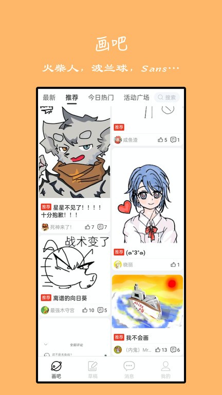 手绘动画视频制作软件截图4