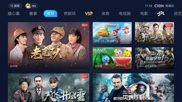 cibn聚精彩手机版(PP视频TV版)截图3