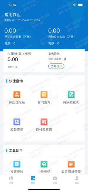 掌e通官方截图1