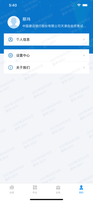 掌e通官方截图3