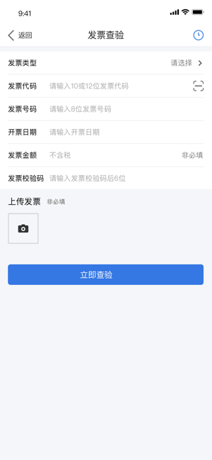 掌e通官方截图4