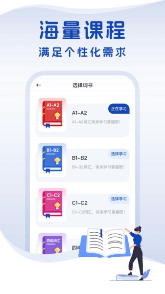 法语单词app(法语词典)截图4