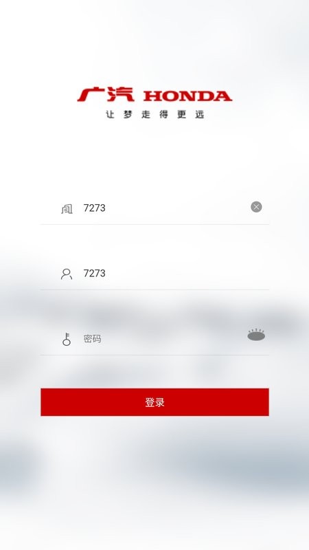 广本售后DMS手机端截图2