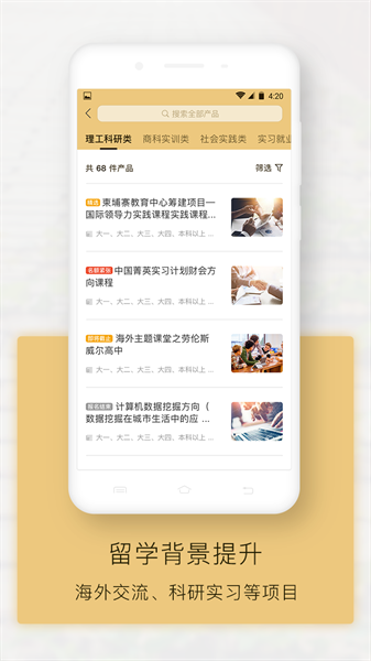 新通全程通app下载