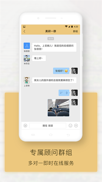 新通全程通最新版截图1