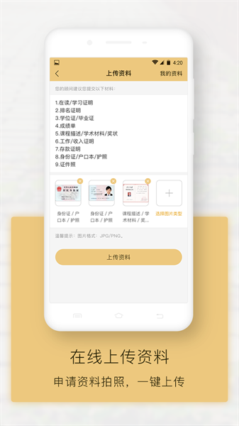 新通全程通最新版截图4