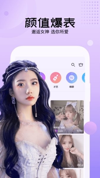 迅雷直播app