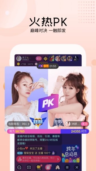 迅雷直播最新版本截图3
