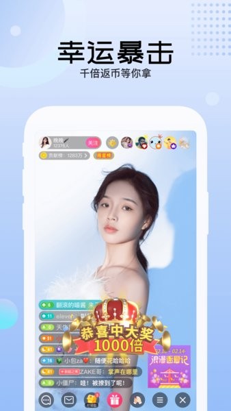 迅雷直播最新版本截图4