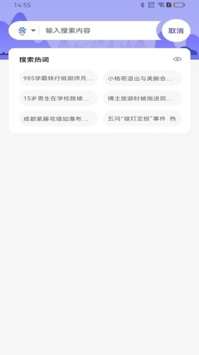 全速浏览器app截图2