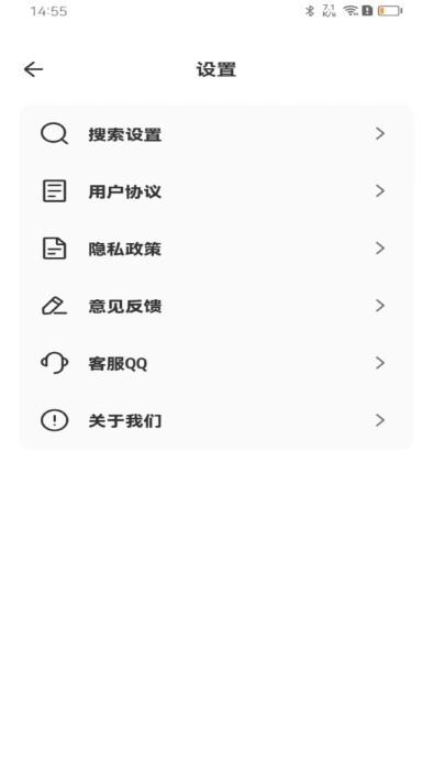 全速浏览器app截图3