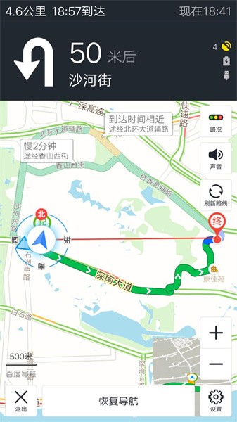 2023北斗地图导航手机版截图2