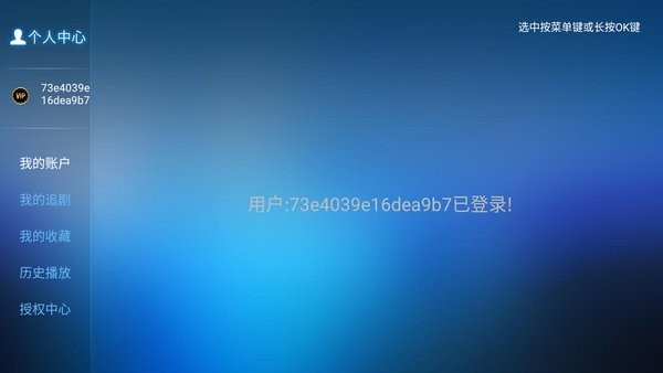 7号影院电视安装包截图5