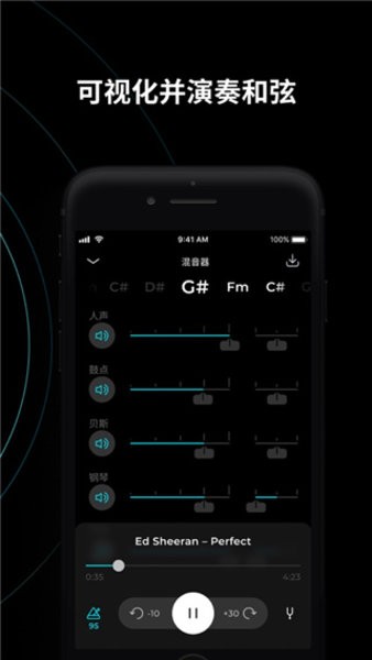 moises音频分离软件截图1