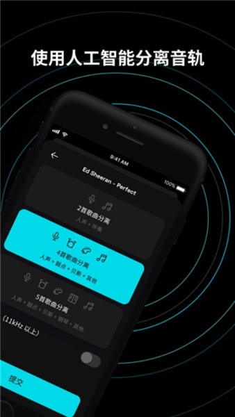 moises音频分离软件截图3