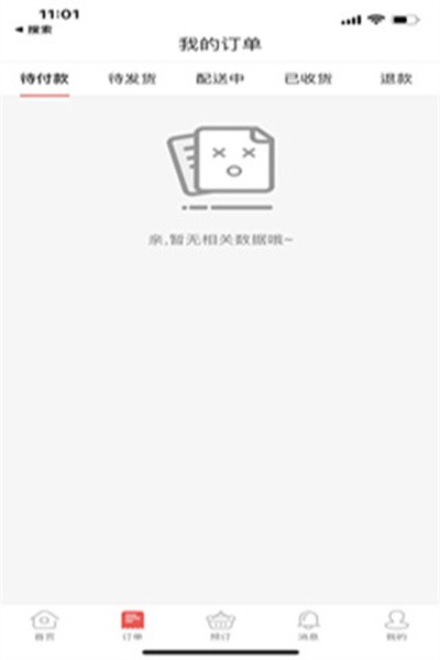 自己煮软件截图3