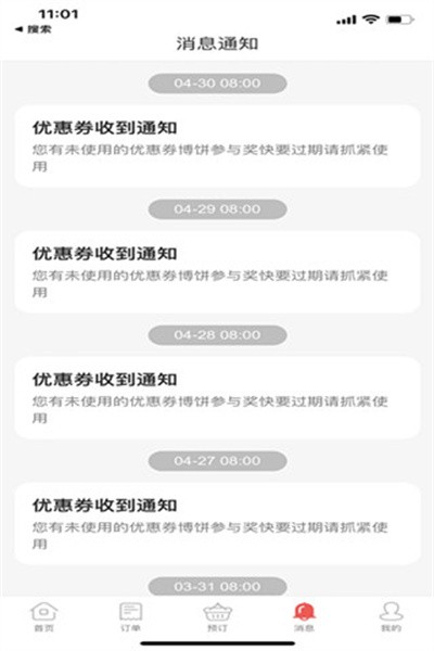 自己煮软件截图4