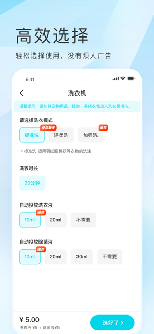 海乐生活客户端截图1