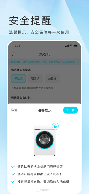 海乐生活客户端截图2