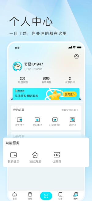海乐生活客户端截图3