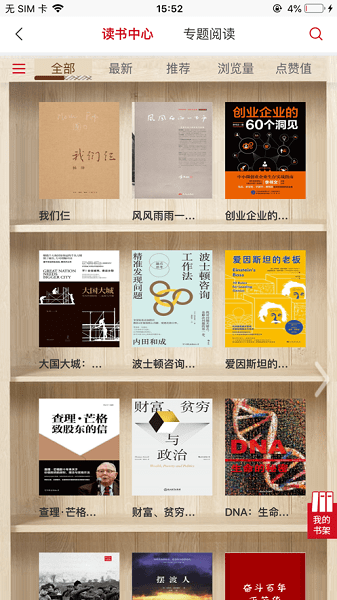 安徽农金网络教育平台(农金学堂)截图4